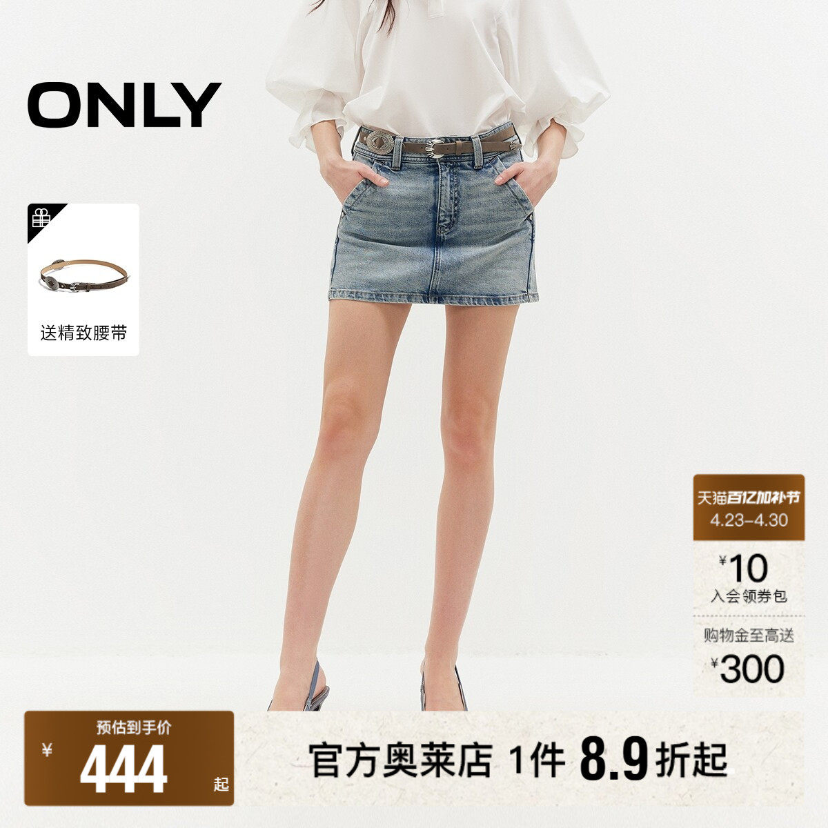 ONLY2026夏季新款A字短款修身低腰裙子水洗铆钉装饰牛仔半身裙女