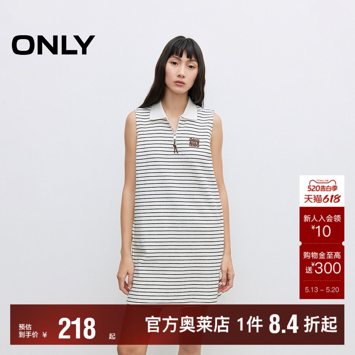 【ONLY奥莱】夏季复古风POLO领条纹设计无袖T恤裙短裙连衣裙