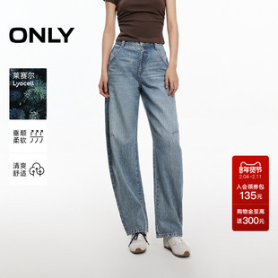 ONLY奥莱2025秋冬新款重工水洗通勤风显瘦显高阔腿九分裤牛仔裤女
