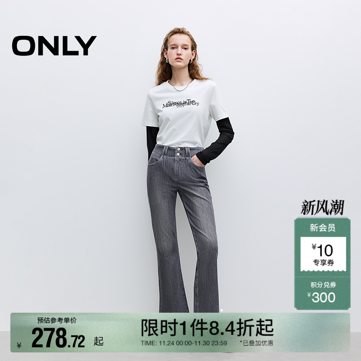 ONLY高腰修身喇叭裤九分裤牛仔裤