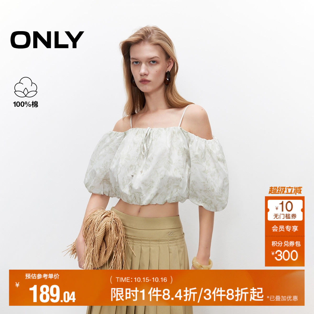 ONLY印花泡泡袖短款雪纺衫
