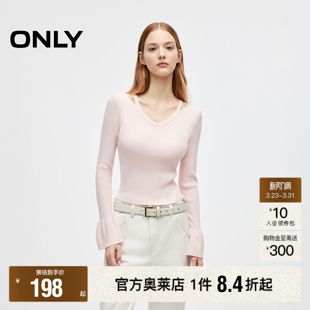 【ONLY奥莱】春季甜美柔软V领露肩喇叭袖长袖微落肩纯色针织衫女