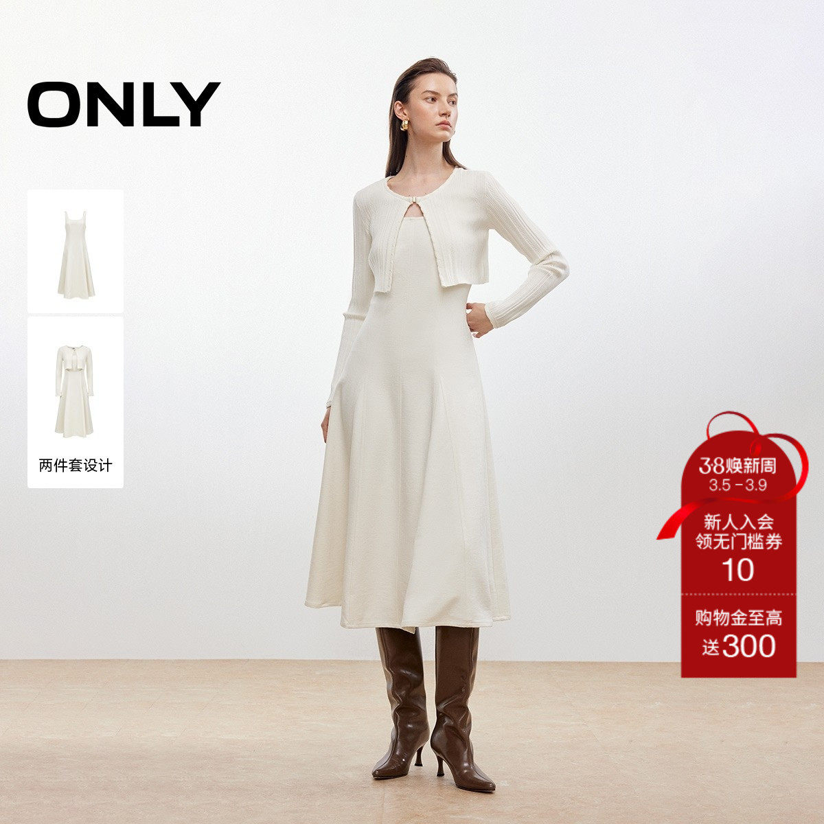 【ONLY奥莱】春季优雅显瘦针织上衣拼接背心裙中长裙套装连衣裙女 - ONLY官方奥莱旗舰店出品