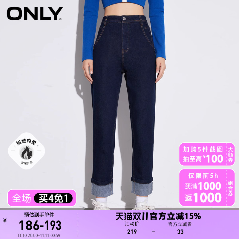 【买4免1】ONLY奥莱夏季加绒男友风高腰卷边九分哈伦牛仔裤女