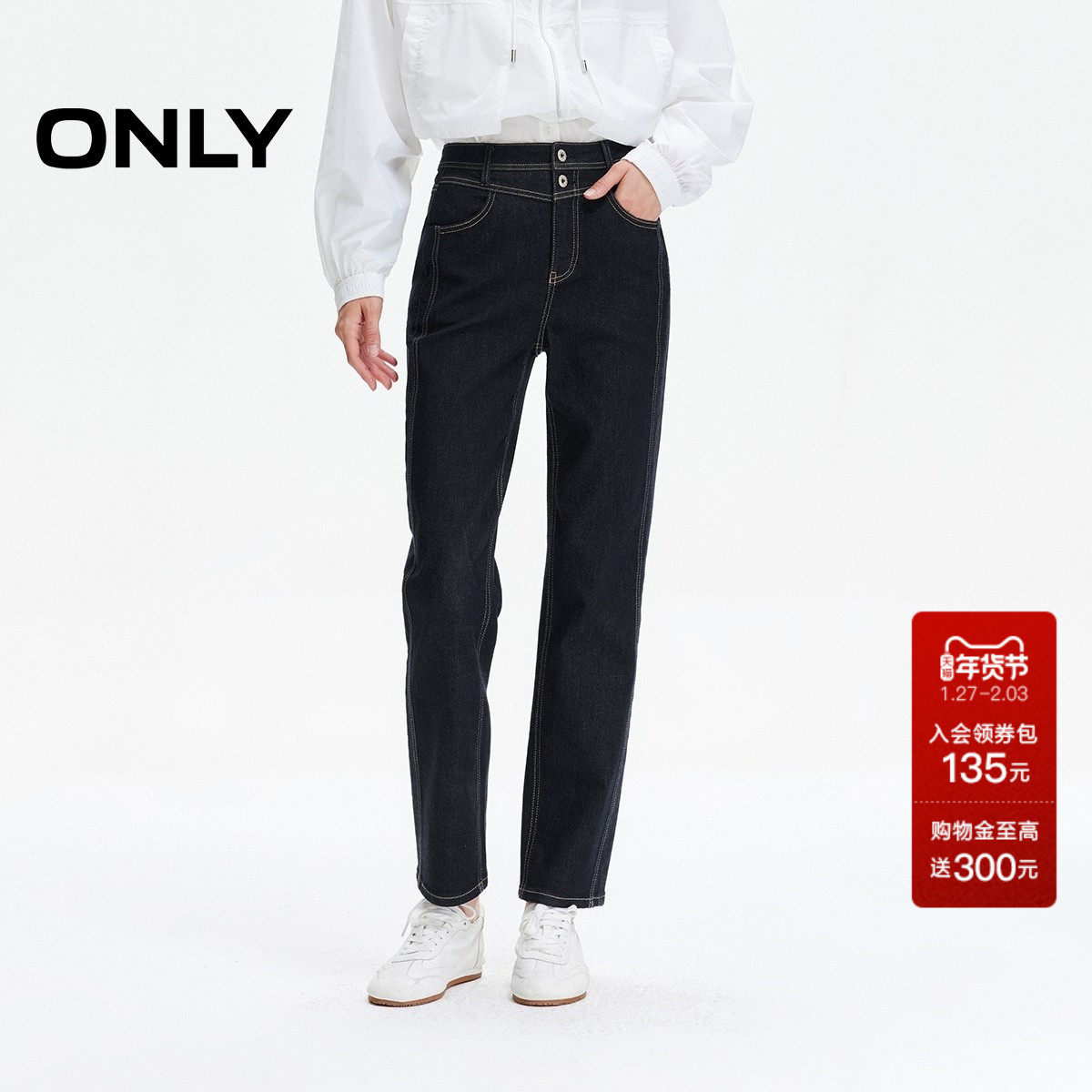 ONLY2026春季新款撞色高腰修身利落挺括直筒直筒裤九分裤牛仔裤女