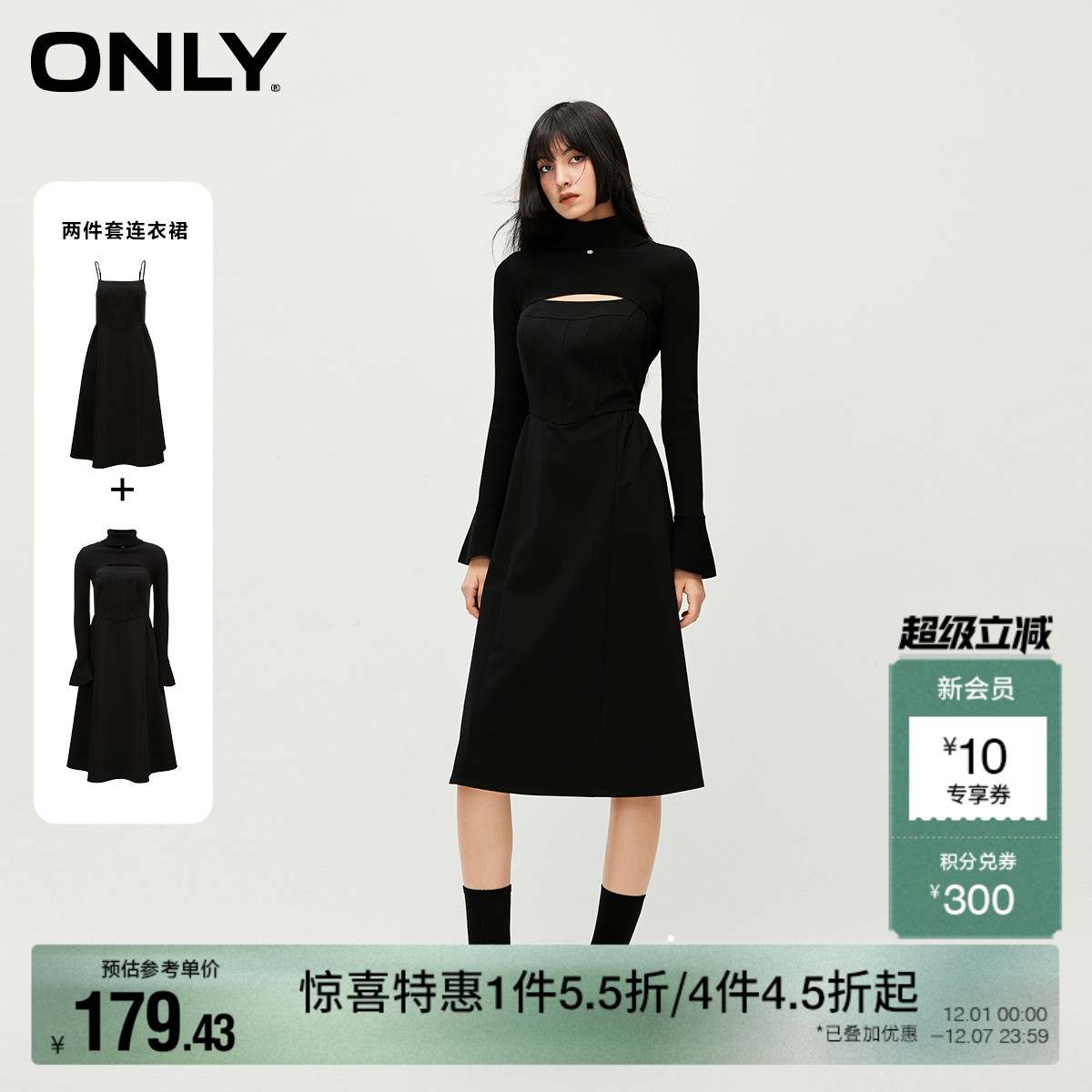 ONLY小高领中长款套装连衣裙