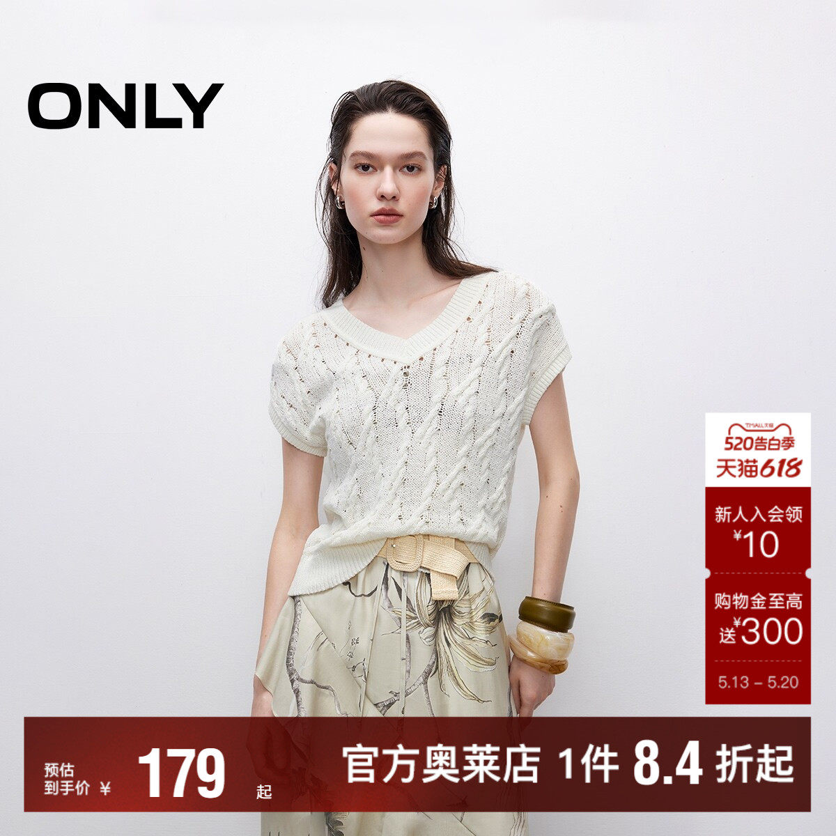 【ONLY奥莱】春夏镂空立体麻花编织工艺设计纯色短袖V领针织衫女