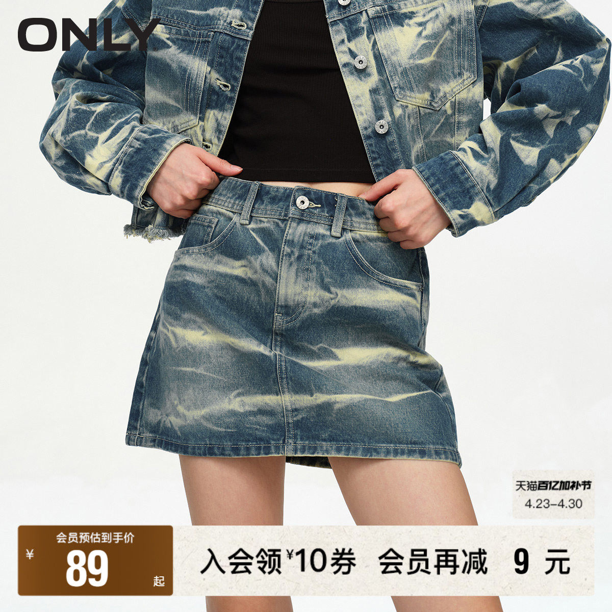【ONLY奥莱】春夏新款复古做旧晕染高腰短款牛仔半身裙女