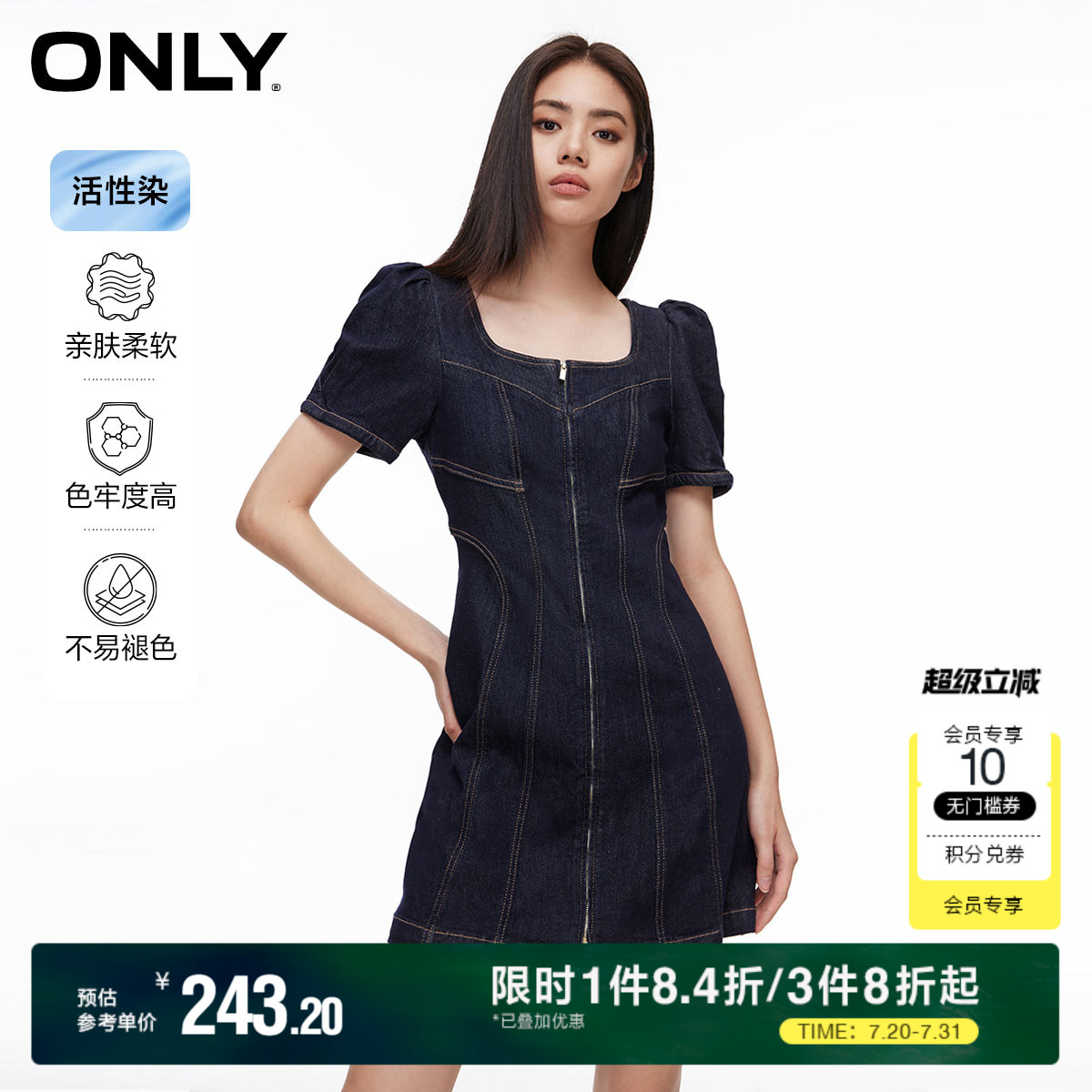 泡泡袖设计 明线拼接剪裁 双向拉链设计