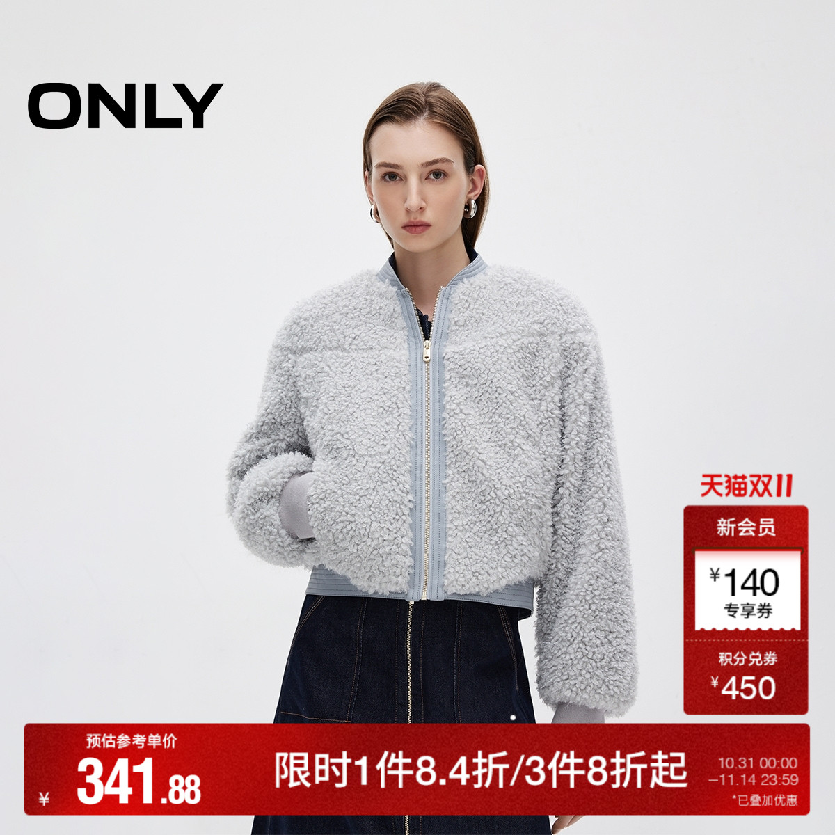 ONLY显瘦拼接毛绒短款外套