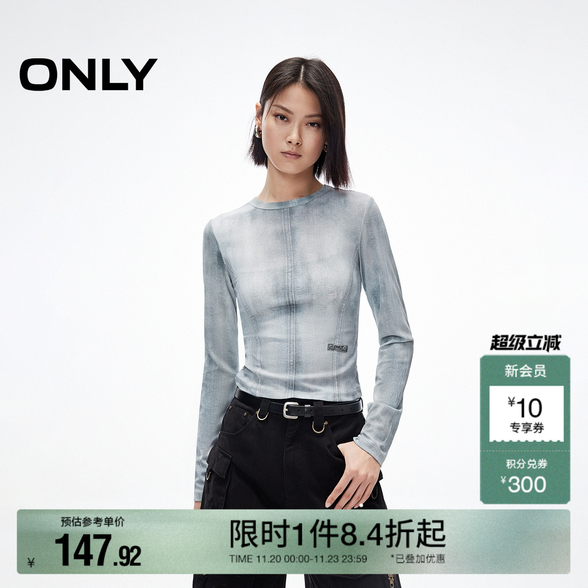 ONLY正肩圆领修身长袖T恤