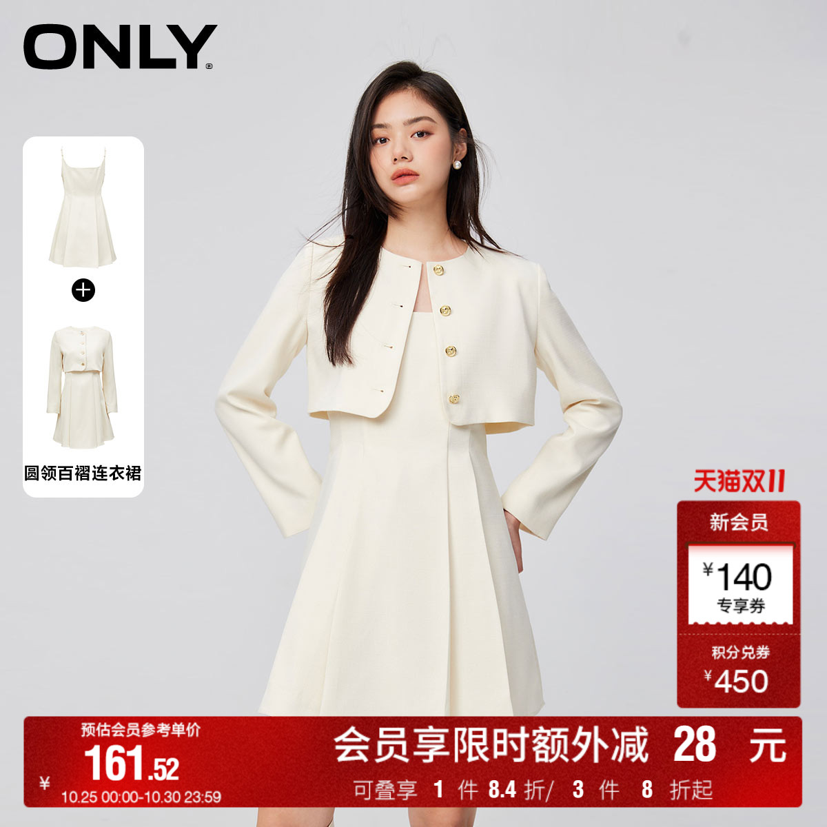 ONLY套装圆领百褶连衣裙