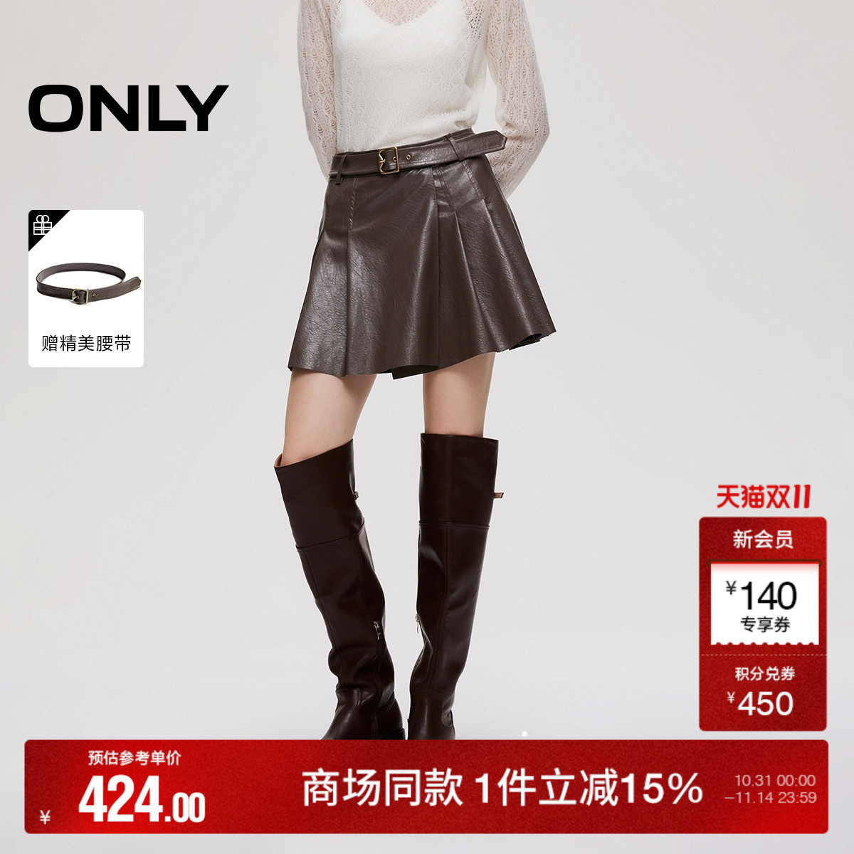 ONLY2025秋季新款「琥珀流光风」A字立体挺括PU百褶短裙半身裙女