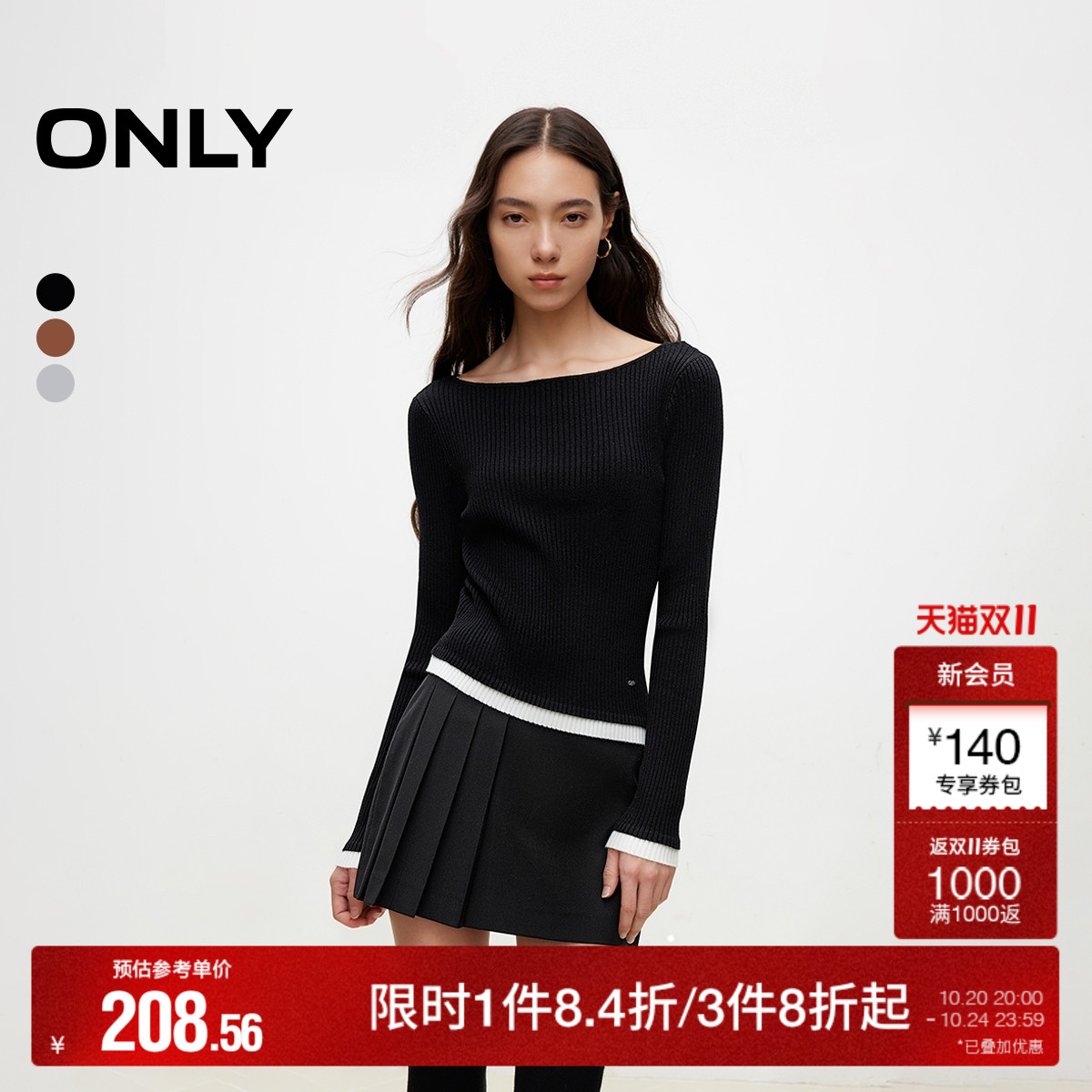 ONLY拼接修身打底针织衫