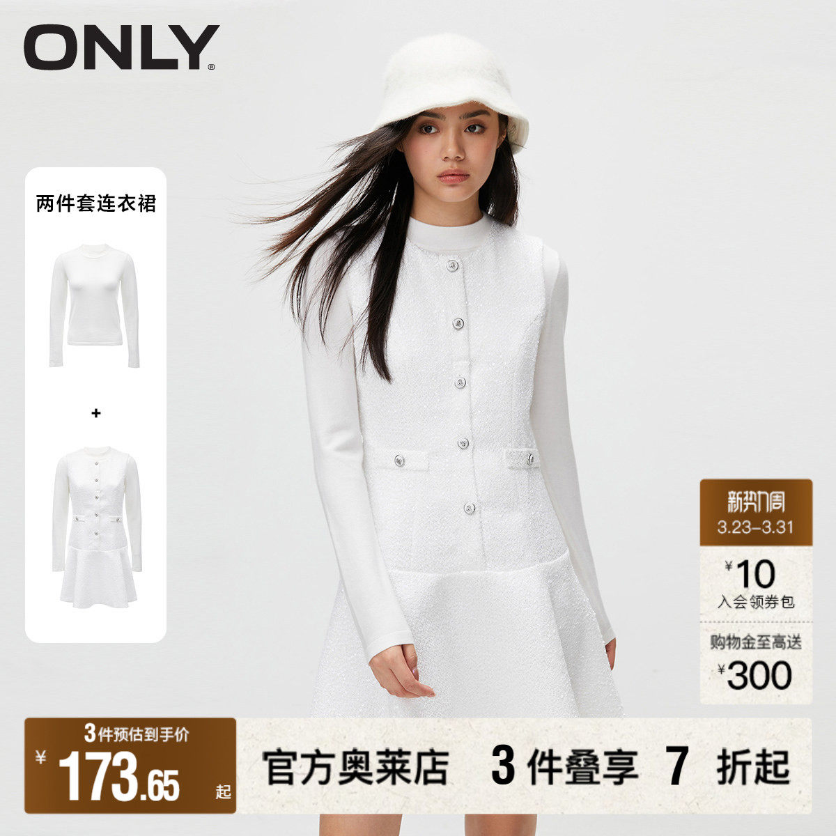 【ONLY奥莱】春季新款时尚百搭修身圆领套装短款连衣裙女