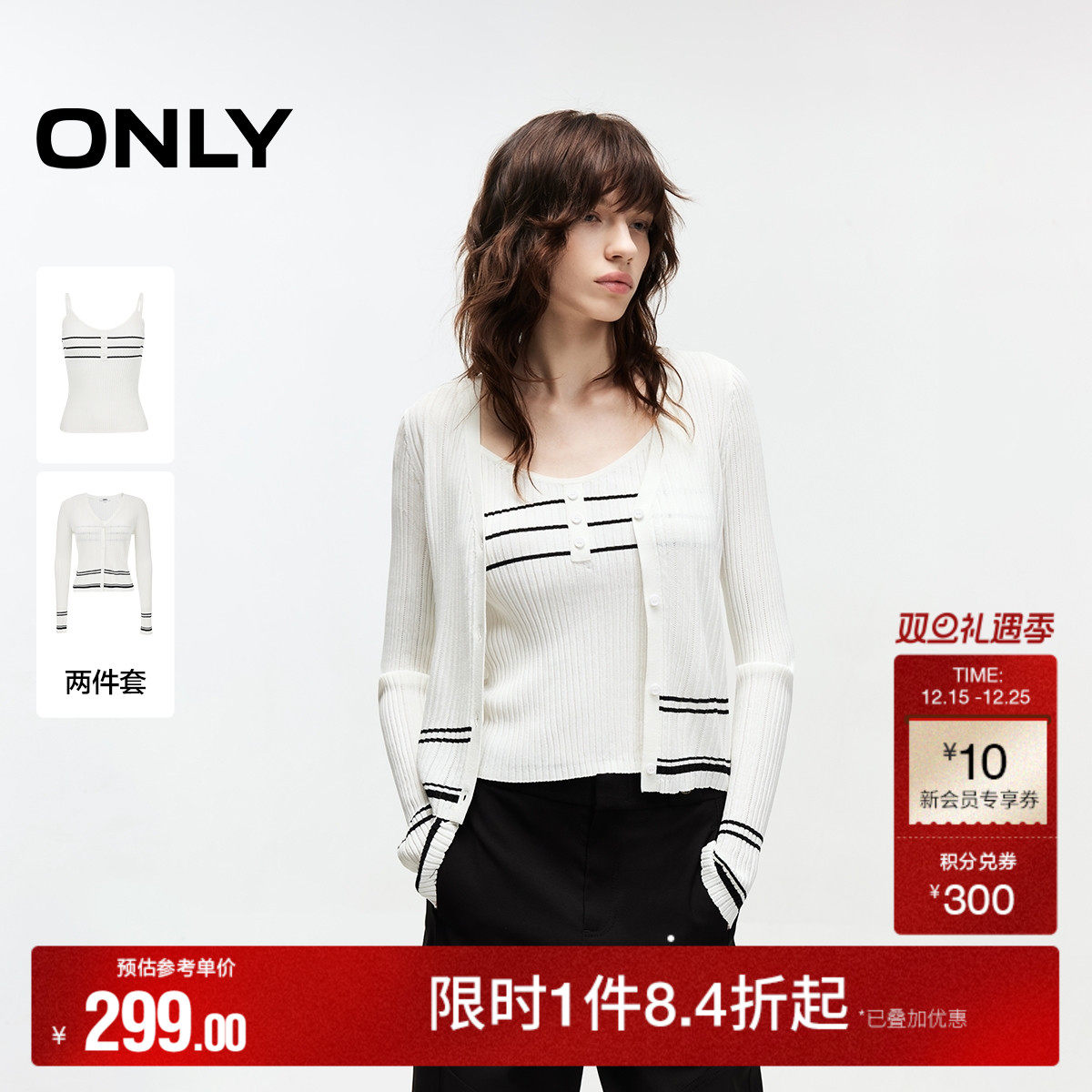 ONLY2025秋冬新款吊带开衫舒适高弹撞色条纹短款套装毛衣针织衫女