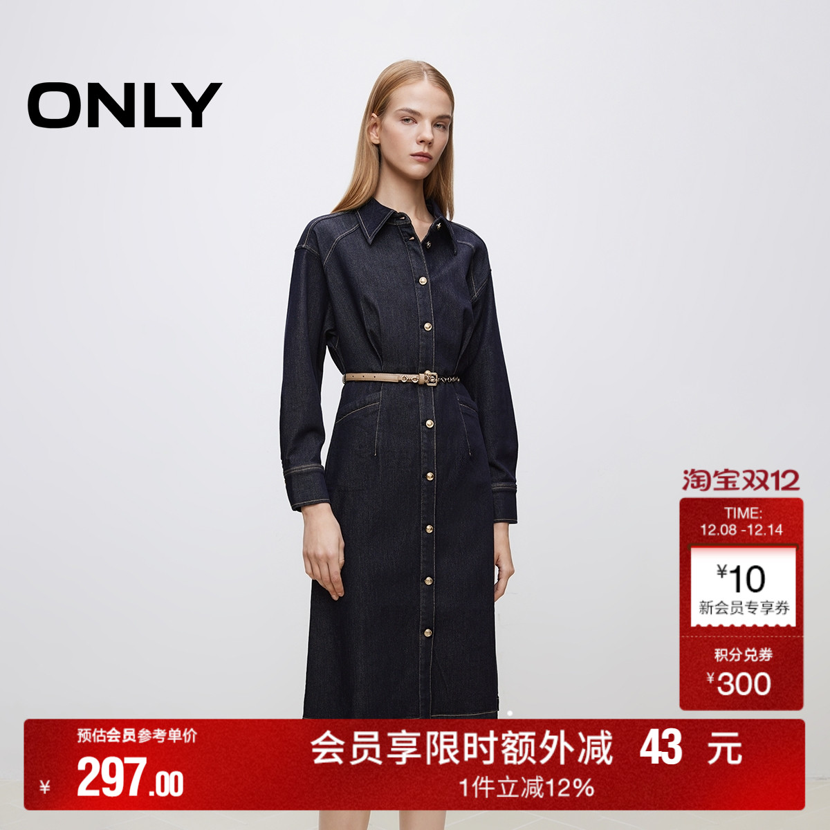 ONLY显瘦撞色牛仔中长款连衣裙