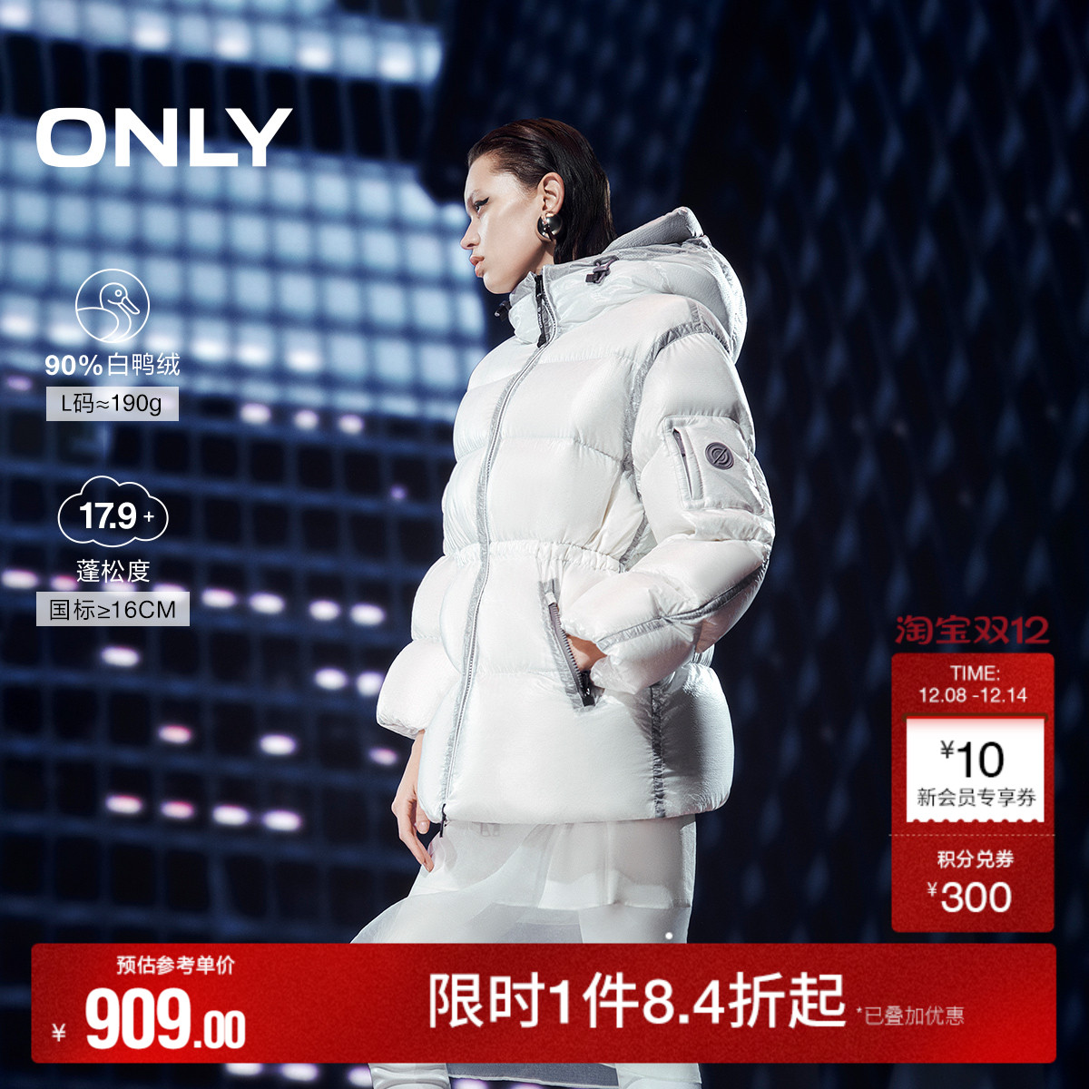 ONLY90白鸭绒时尚撞色连帽羽绒服