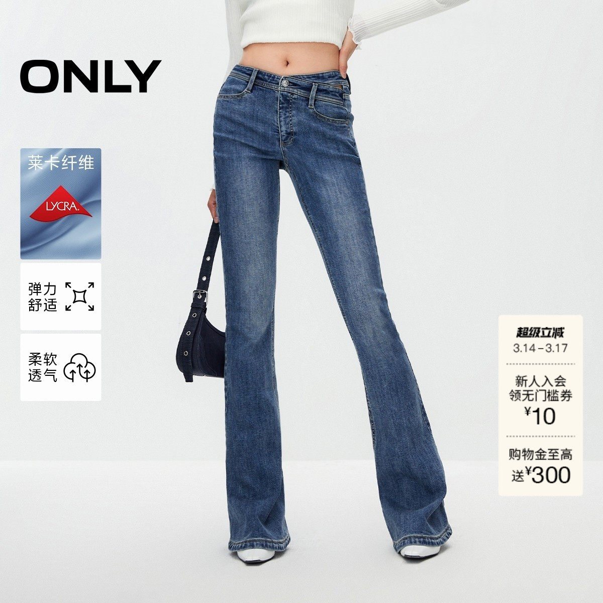 【热销爆款】ONLY奥莱春季显瘦显腿长小个子马蹄裤喇叭裤牛仔裤女