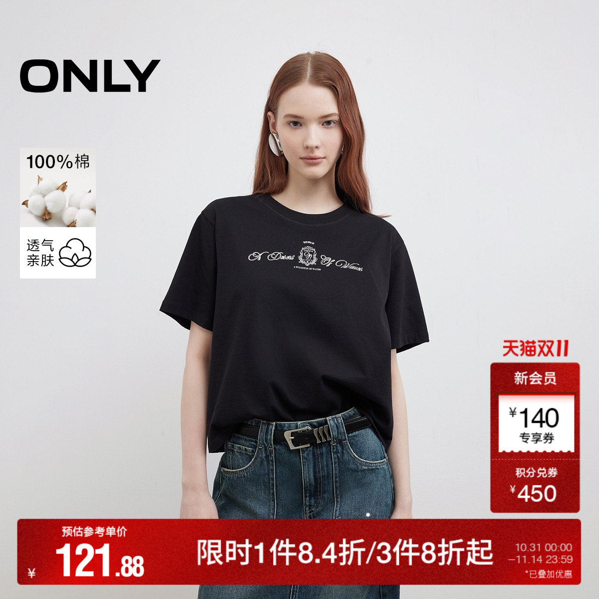 ONLY2025夏季新款落肩宽松个性字母印花经典圆领纯棉短袖T恤女