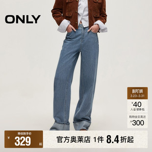 新款 牛仔裤 个性 脚翻边设计宽松显瘦直筒裤 女 松弛感裤 ONLY2026春季