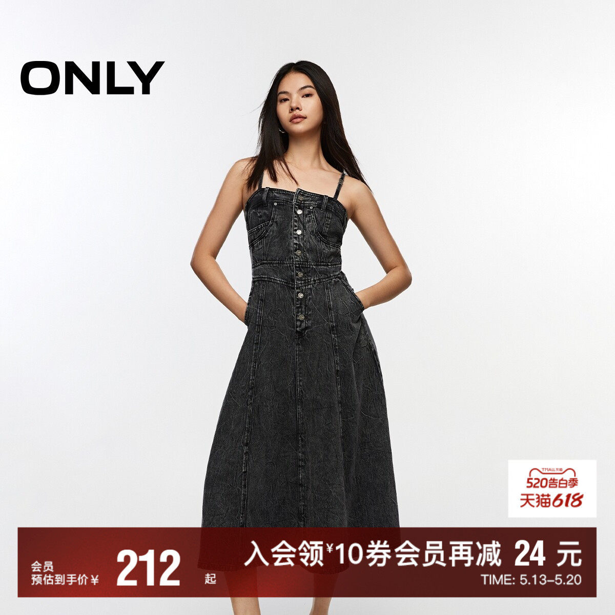 【ONLY奥莱】春夏新款时尚百搭做旧纹理牛仔吊带连衣裙女
