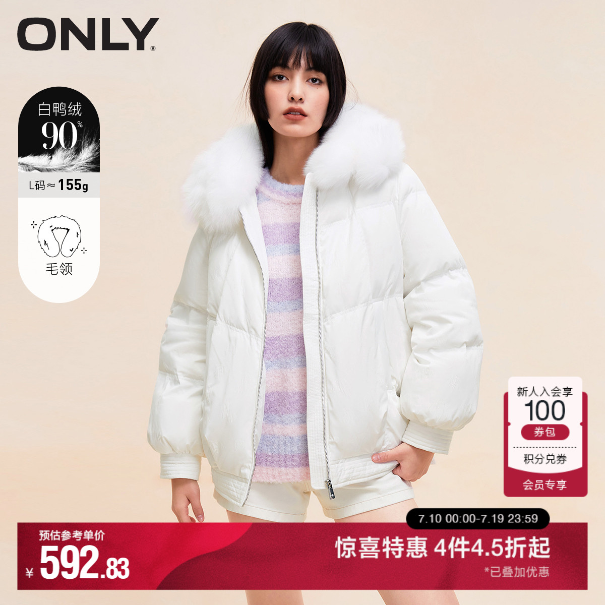 ONLY奥莱冬季90白鸭绒宽松可拆卸毛领羽绒服女