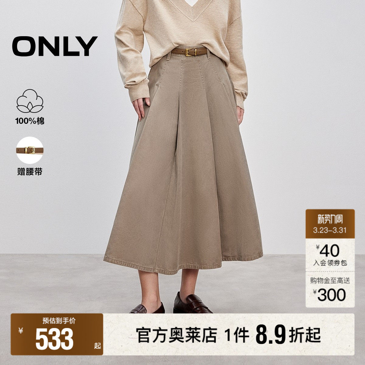 【ONLY奥莱】春款挺括牛仔面料设计高腰A字百褶裙长裙半身裙女