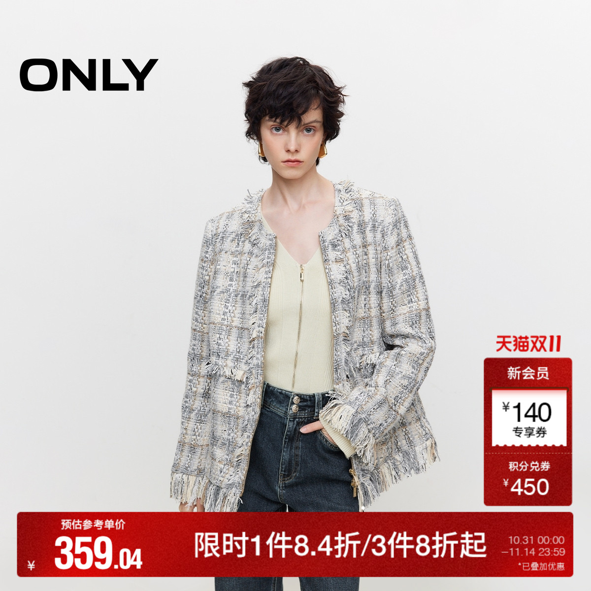 ONLY小香风撞色流苏编织外套
