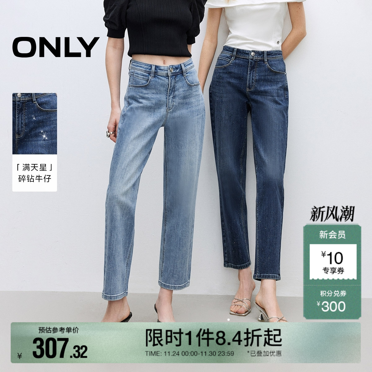 ONLY2025秋冬新款设计感修身显瘦直筒裤九分裤牛仔裤女|125349001