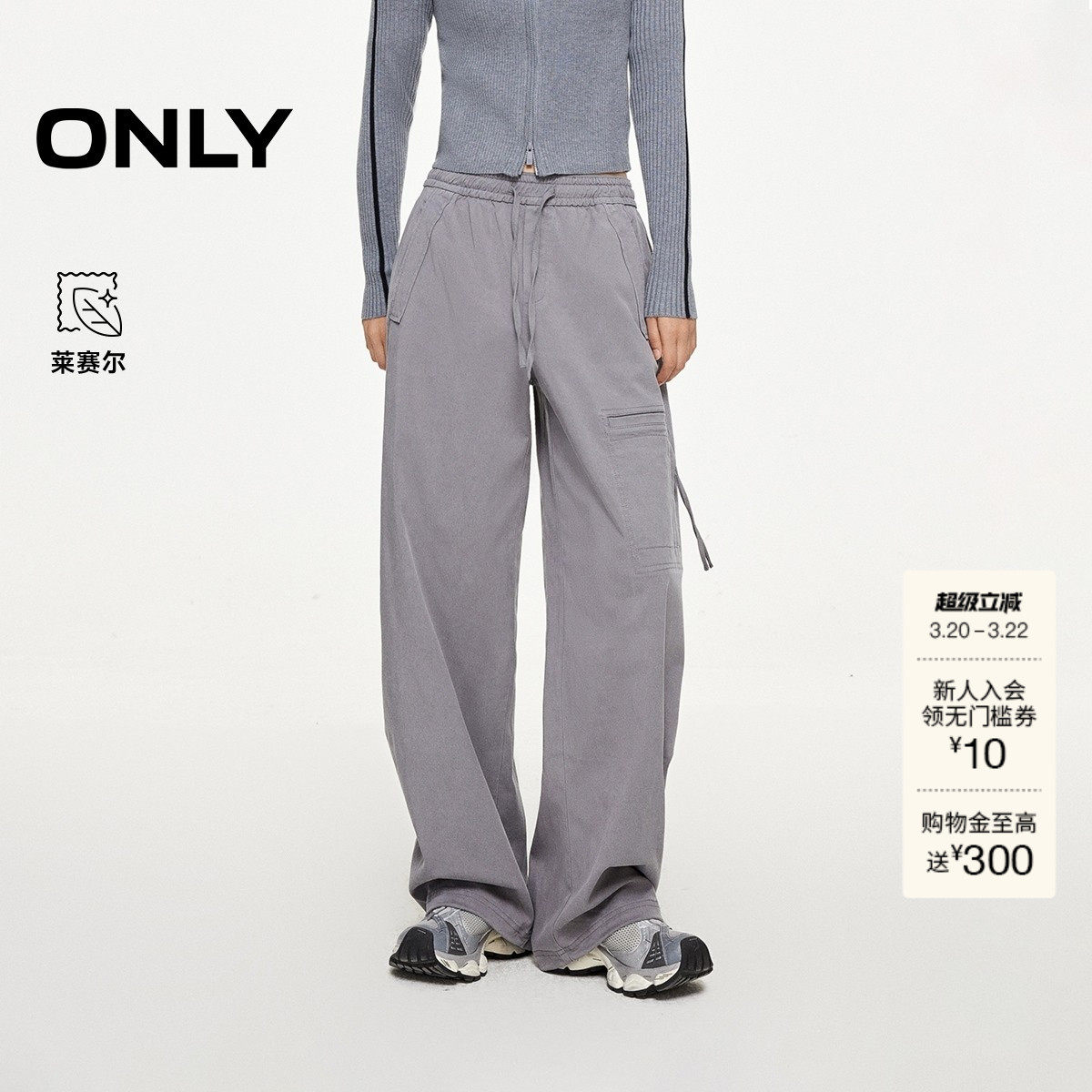 【ONLY奥莱】春款裤脚抽绳设计宽松高腰显瘦直筒工装裤休闲裤女