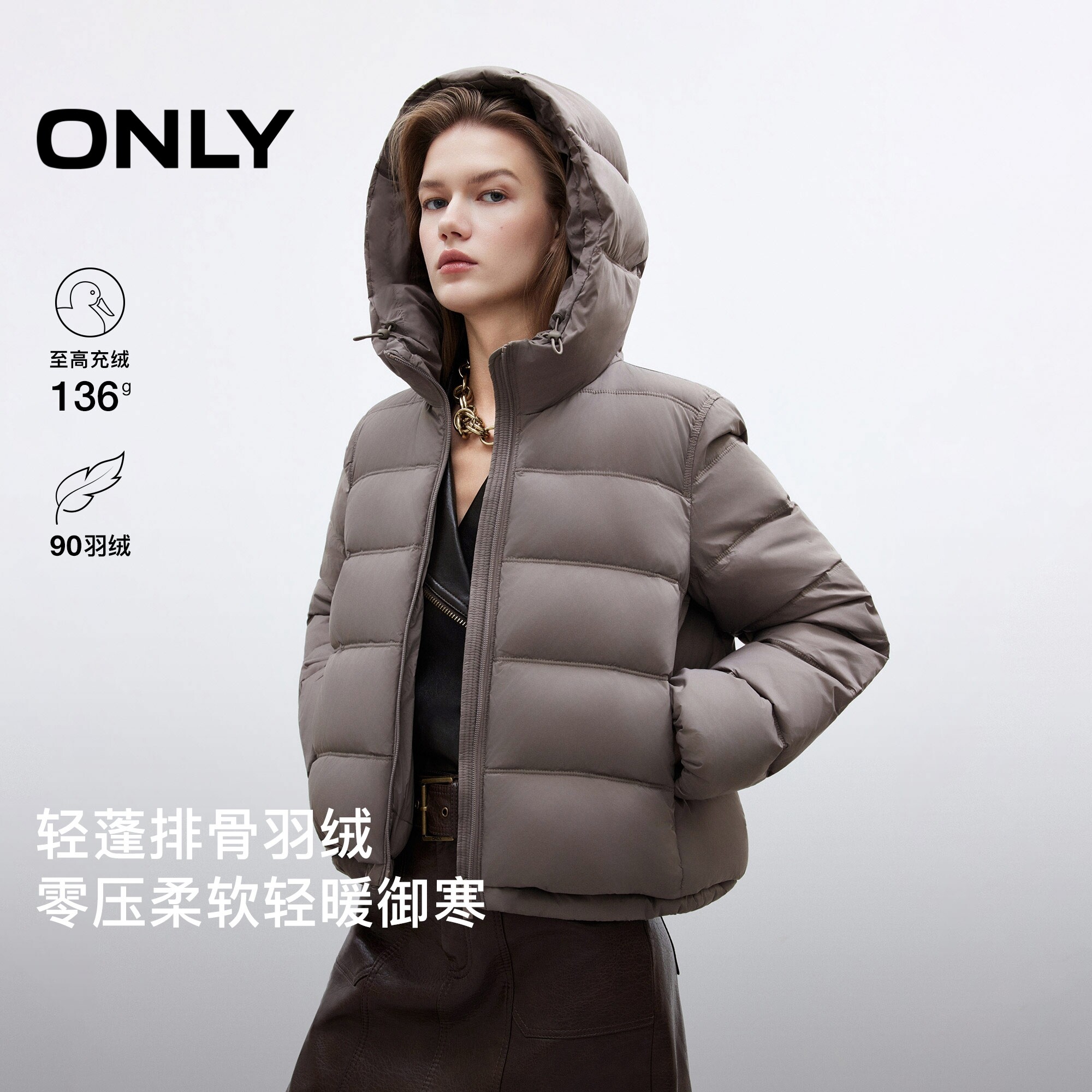 ONLY2026年冬季新摩登排骨羽绒服