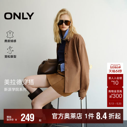 ONLY麂皮绒感按扣长袖衬衫