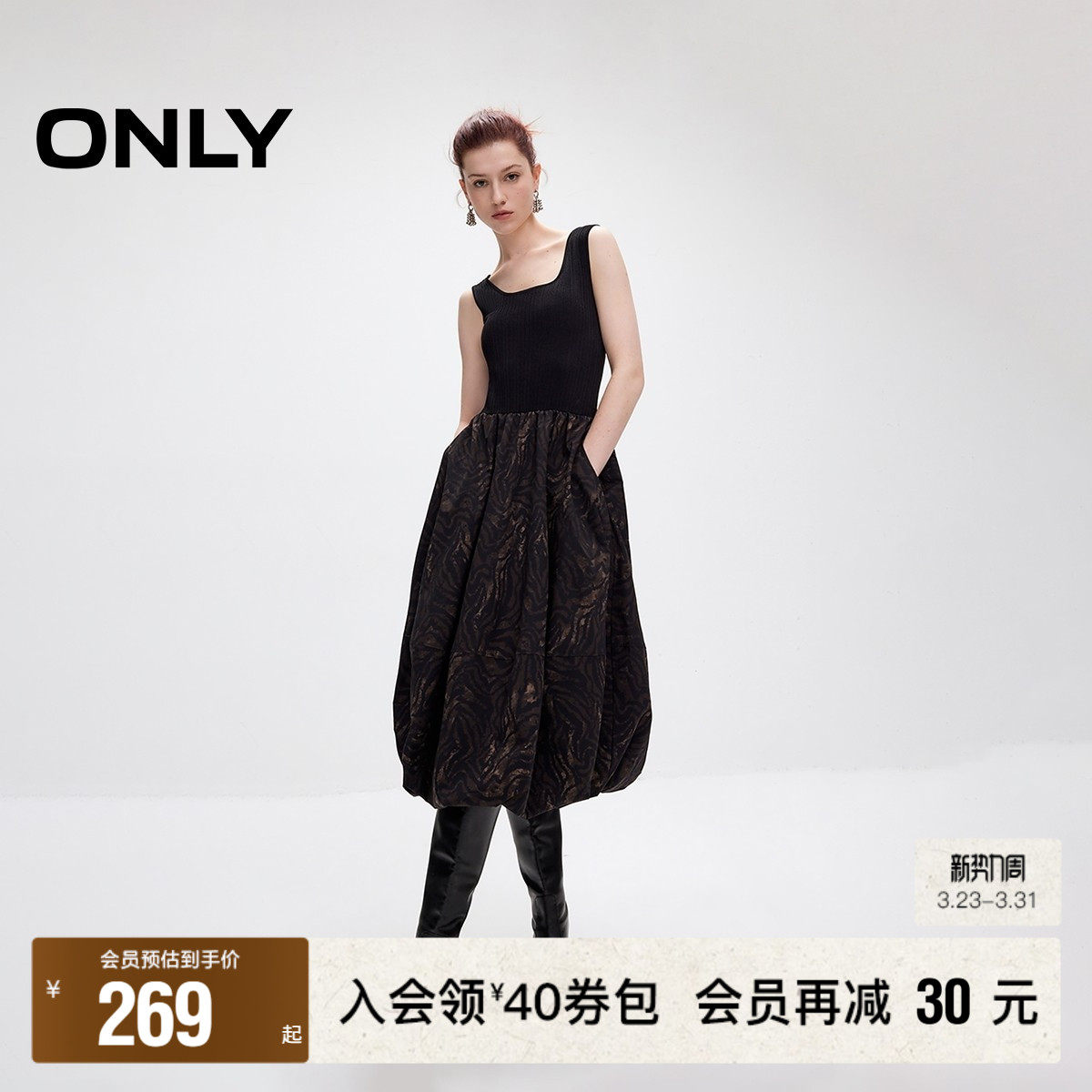 【ONLY奥莱】春季新款优雅简约针织拼接无袖蓬蓬裙连衣裙女