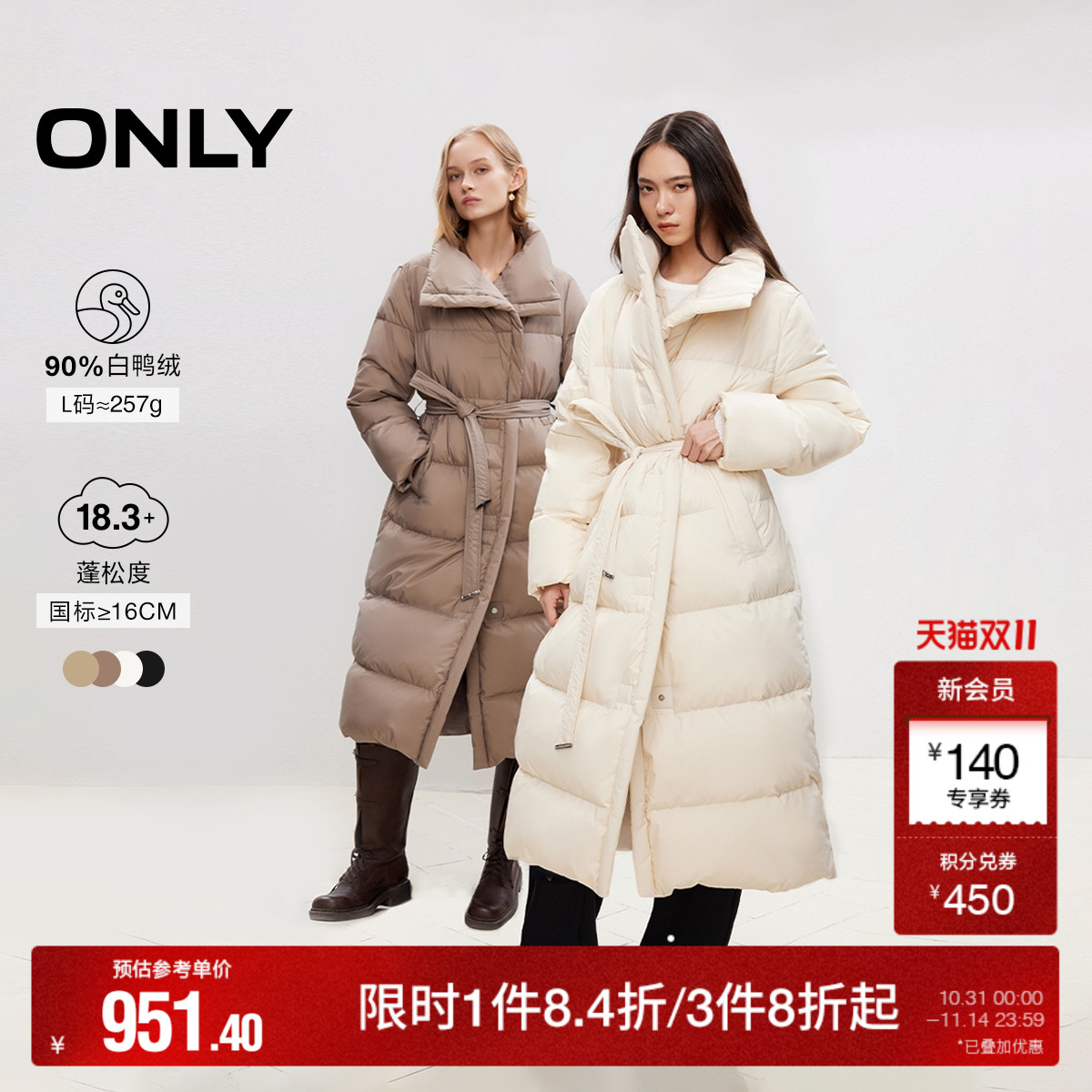 ONLY白鸭绒泡芙云朵感长款羽绒服