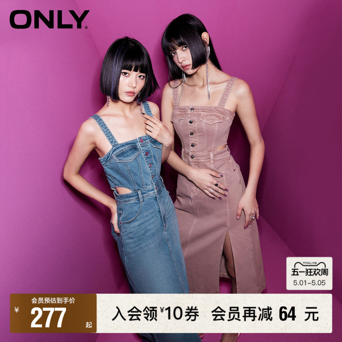 【ONLY奥莱】夏季新款气质吊带A字开叉中长款牛仔连衣裙女