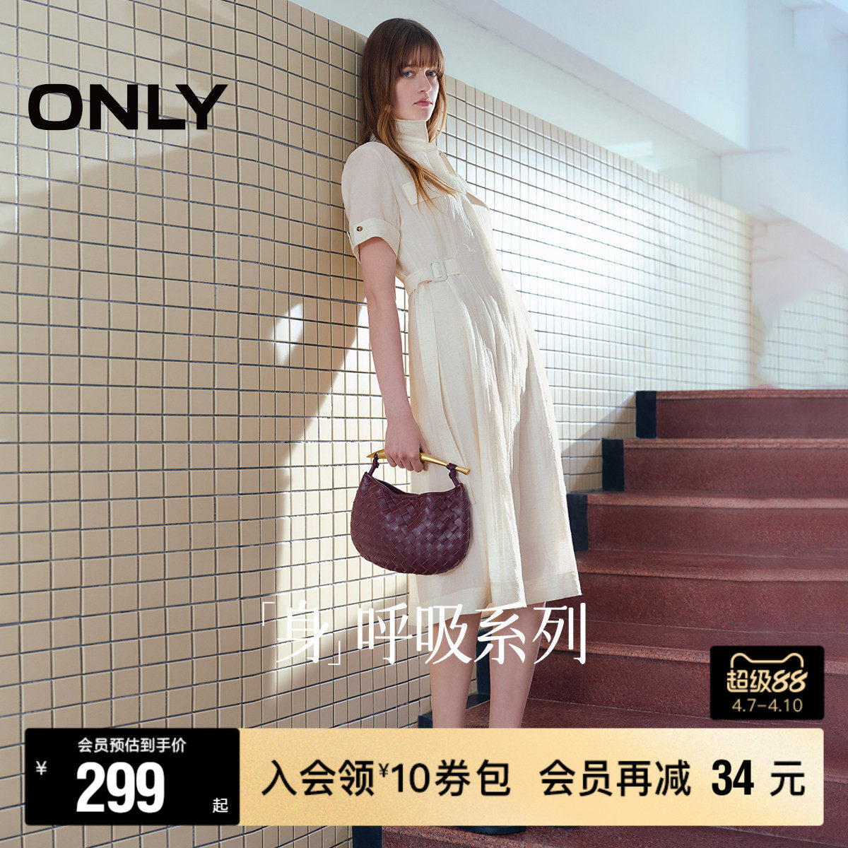 【ONLY奥莱】春季新款翻领可调节腰带吊带内衬套装中长款连衣裙女