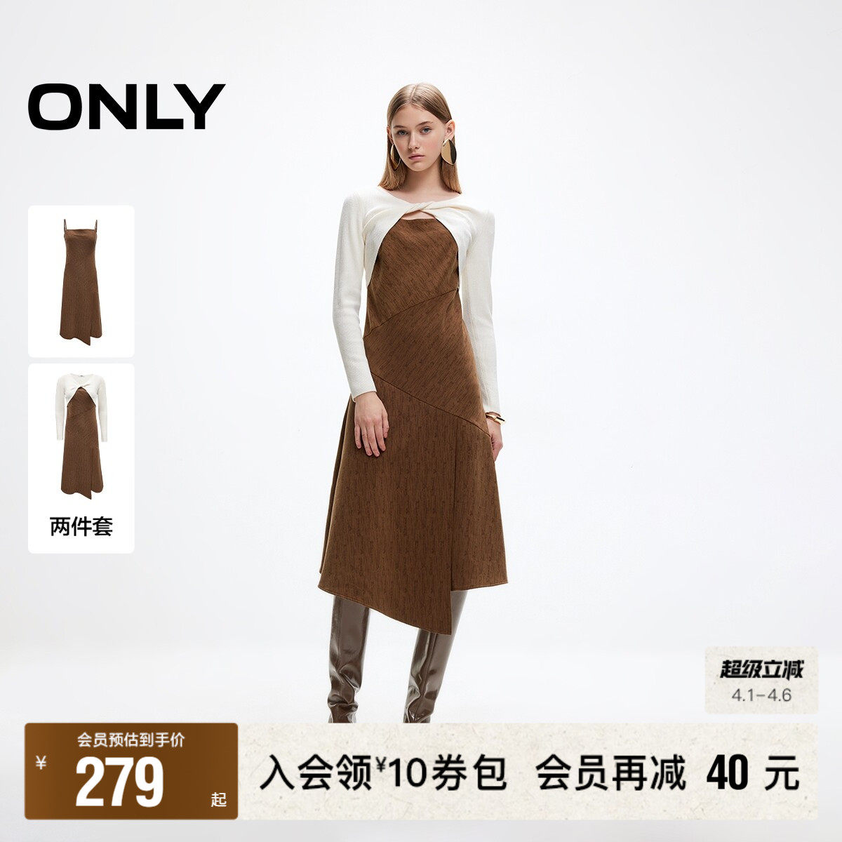 【ONLY奥莱】春季新款优雅修身针织吊带套装长裙连衣裙女