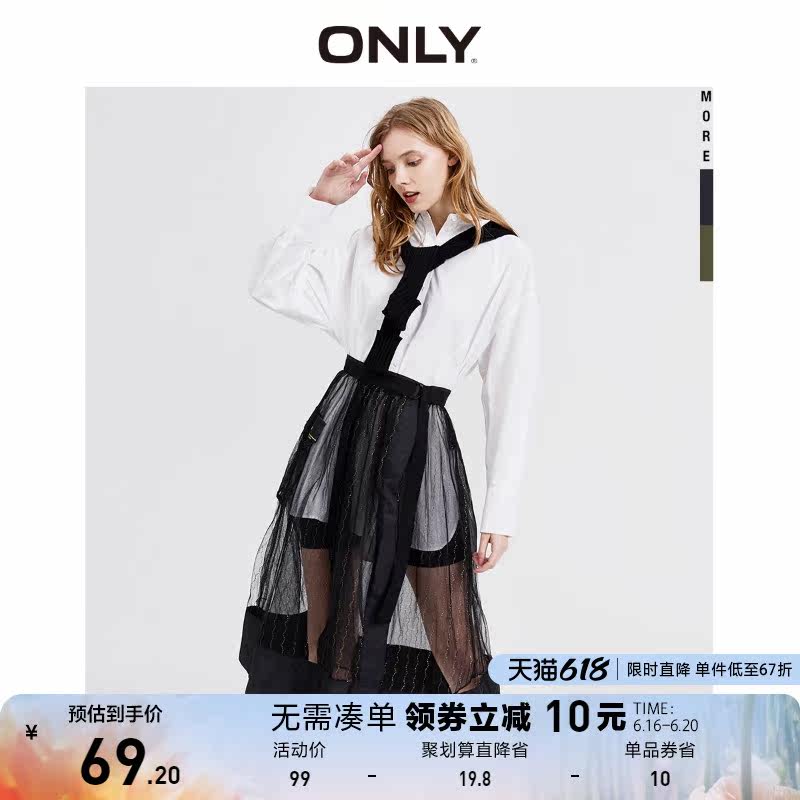 ONLY奥莱夏季网纱拼接仙女气质中长款半身裙女