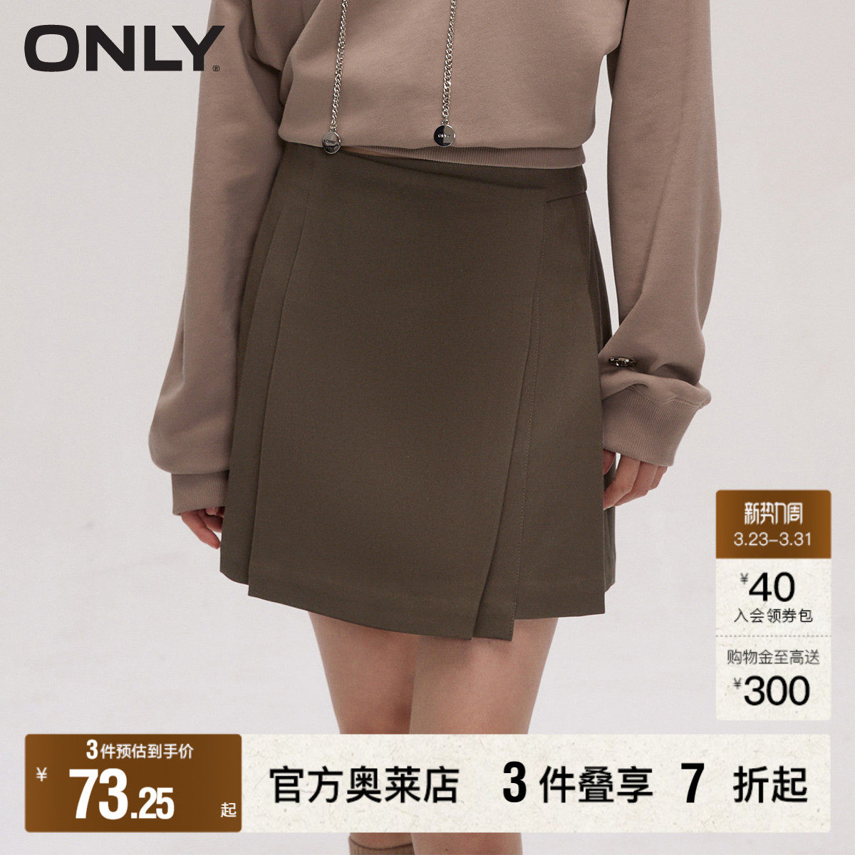 【ONLY奥莱】春夏新款时尚潮流不规则百褶短裙A字半身裙女