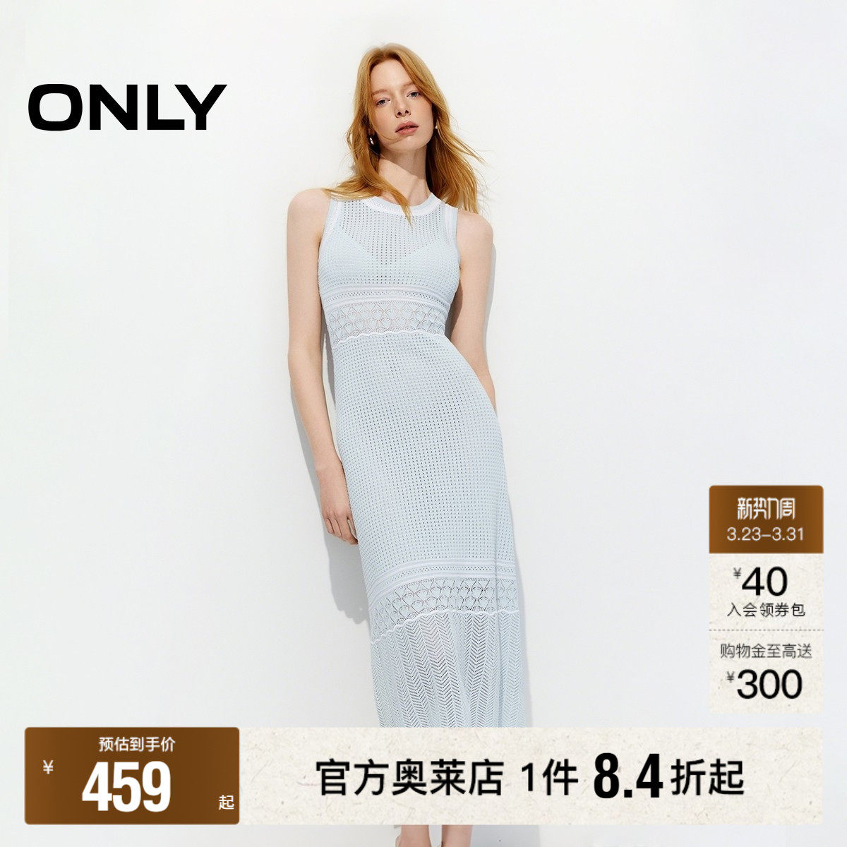 ONLY2026春季新款立体针织镂空花纹圆领收腰修身无袖连衣裙女