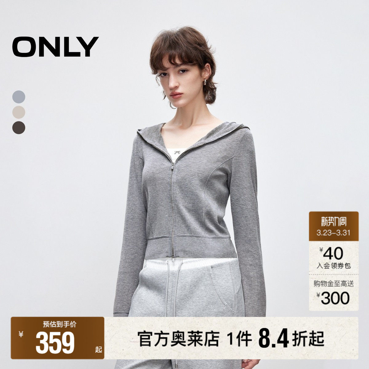 【ONLY奥莱】春季休闲百搭连帽双向拉链设计短款开衫长袖针织衫女