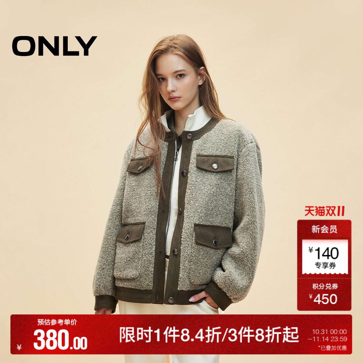 撞色拼接毛绒  无领设计方便穿搭