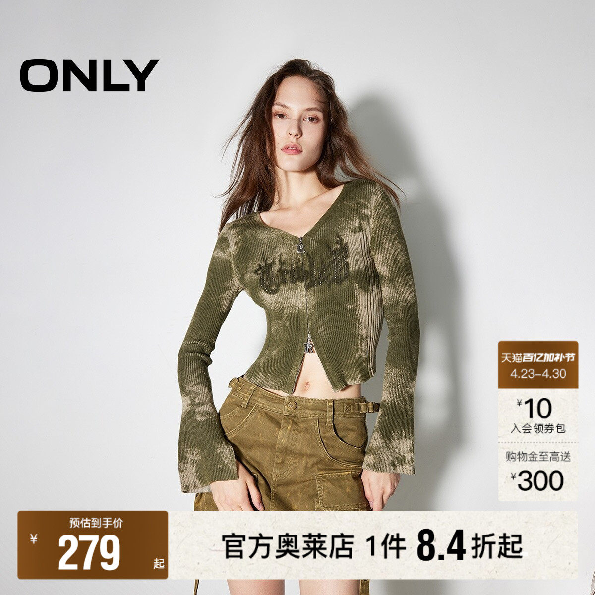 【ONLY奥莱】春季新款潮流修身短款V领开衫毛衣针织衫女