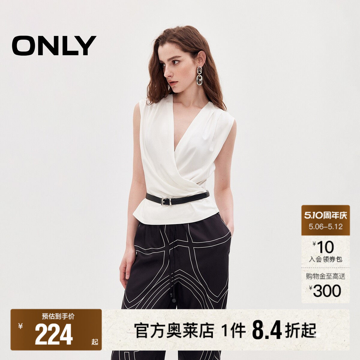 ONLY2026夏季新款柔软设计感一衣两穿垂感亲肤V领上衣短袖T恤女