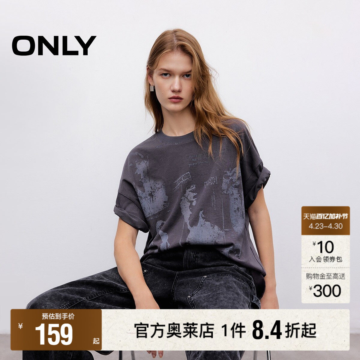 【ONLY奥莱】春夏款酷感人像印花OVERSIZE版型落肩圆领短袖T恤女