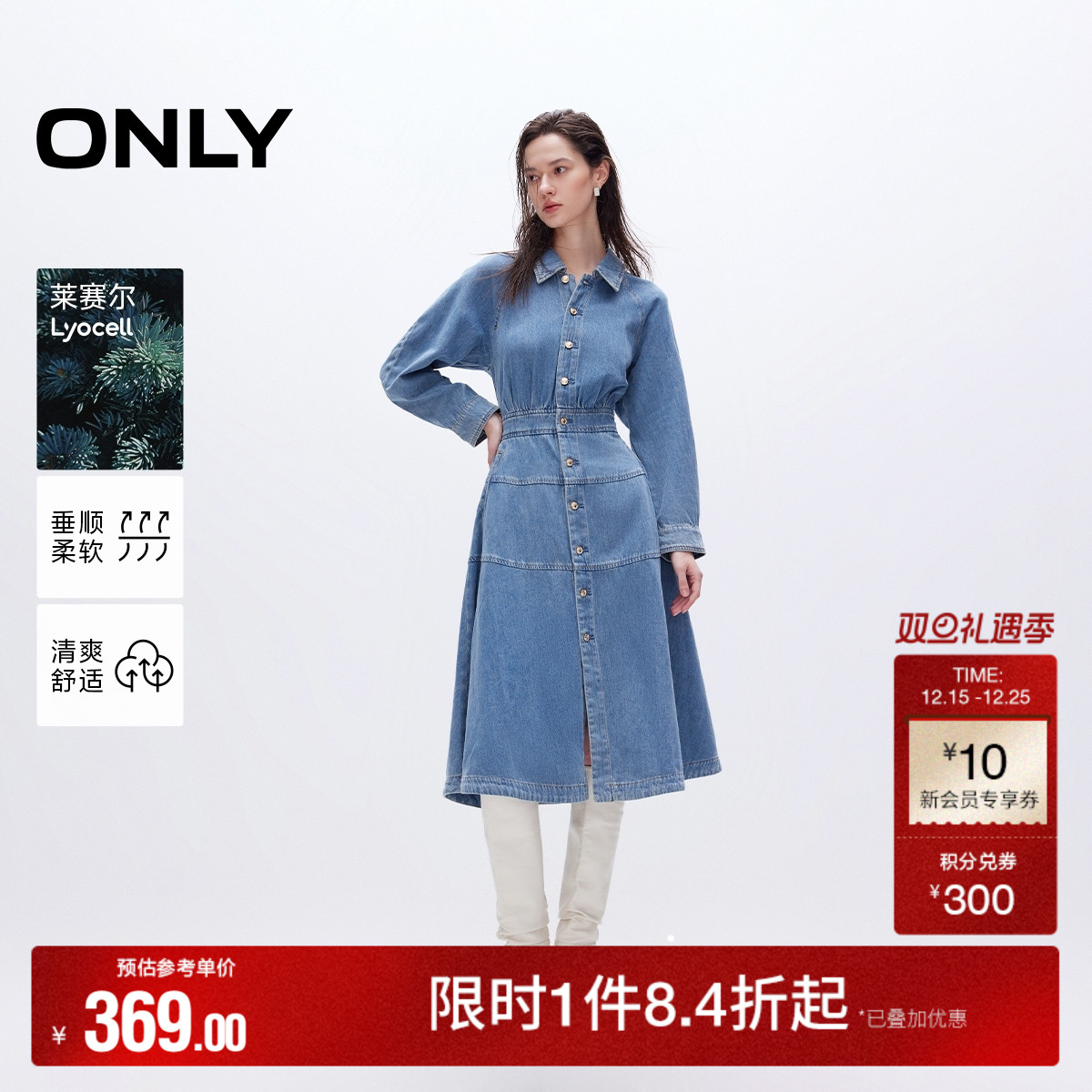 ONLY奥莱2025秋冬新款莱赛尔复古翻领牛仔中长裙连衣裙女