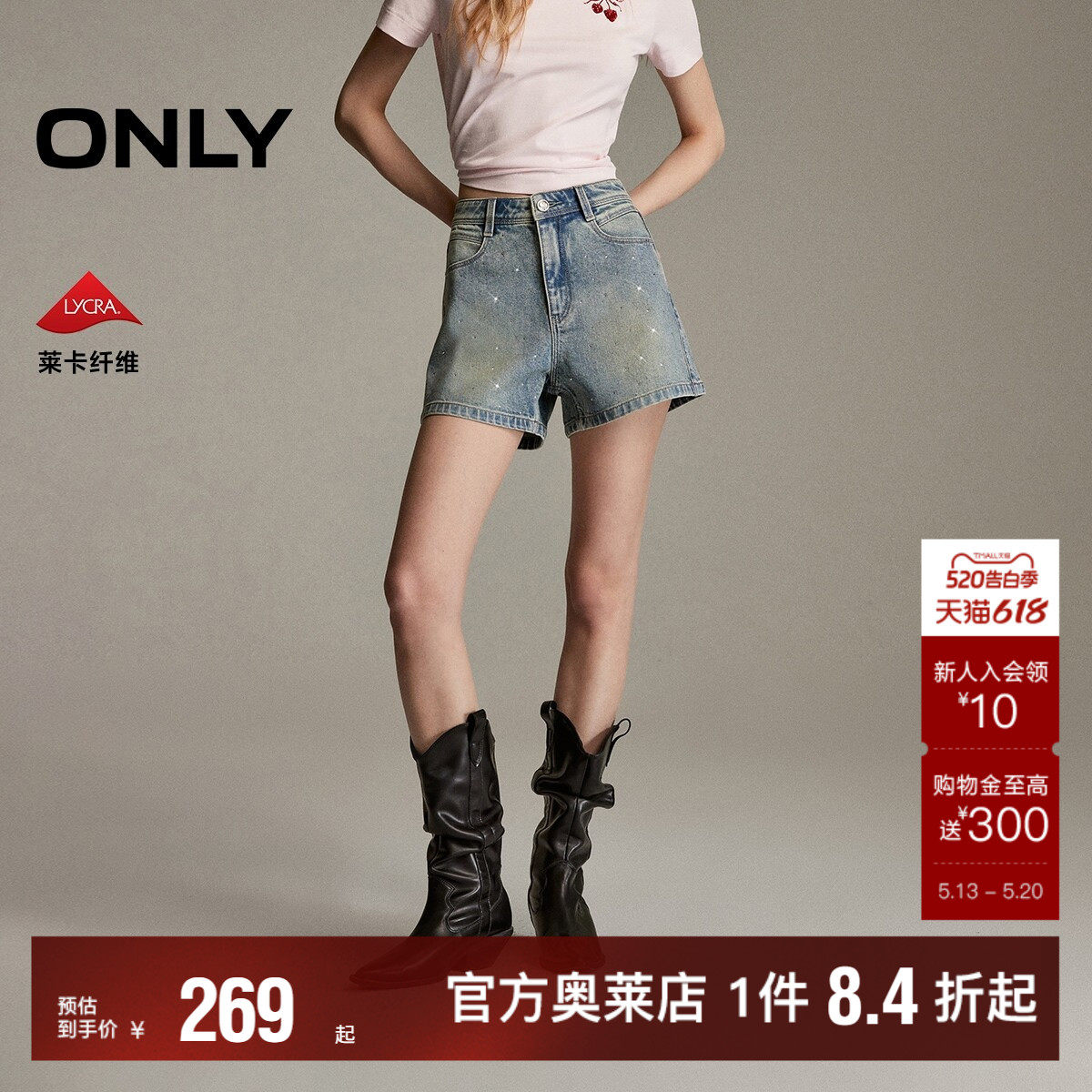 ONLY2026夏季新款莱卡面料辣妹风闪耀亮钻装饰A字短裤牛仔裤