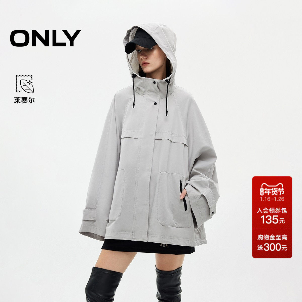 ONLY2025秋冬新款潮酷机能风防钻风抽绳按扣长袖连帽风衣外套女,女装/女士精品,风衣,淘宝优惠券,粉丝福利购,淘宝优惠卷