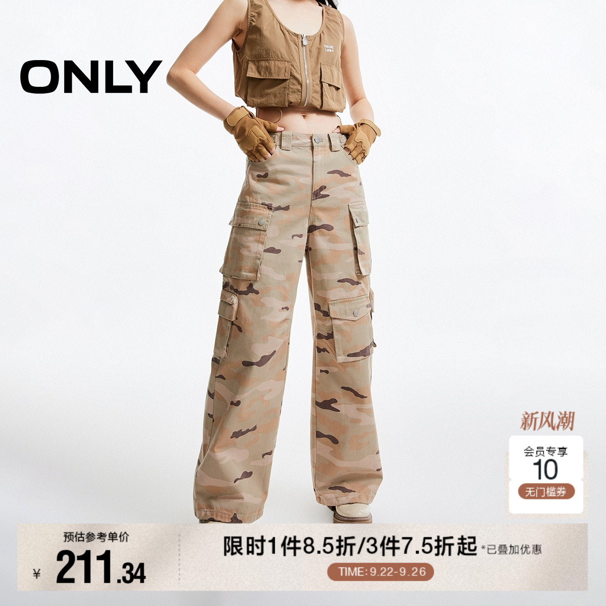 【ONLY奥莱】秋季休闲百搭多口袋迷彩满印纯棉休闲裤女